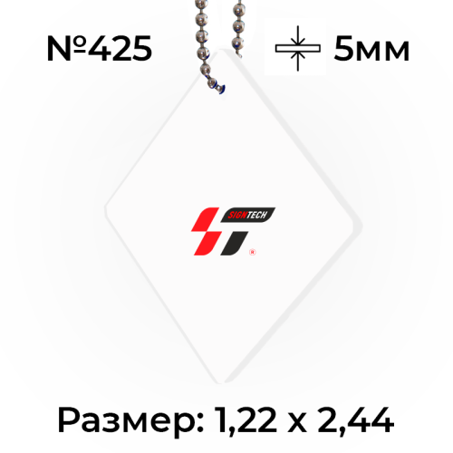 Акрил 8 мм Белый JM425 (1.25*2.45)